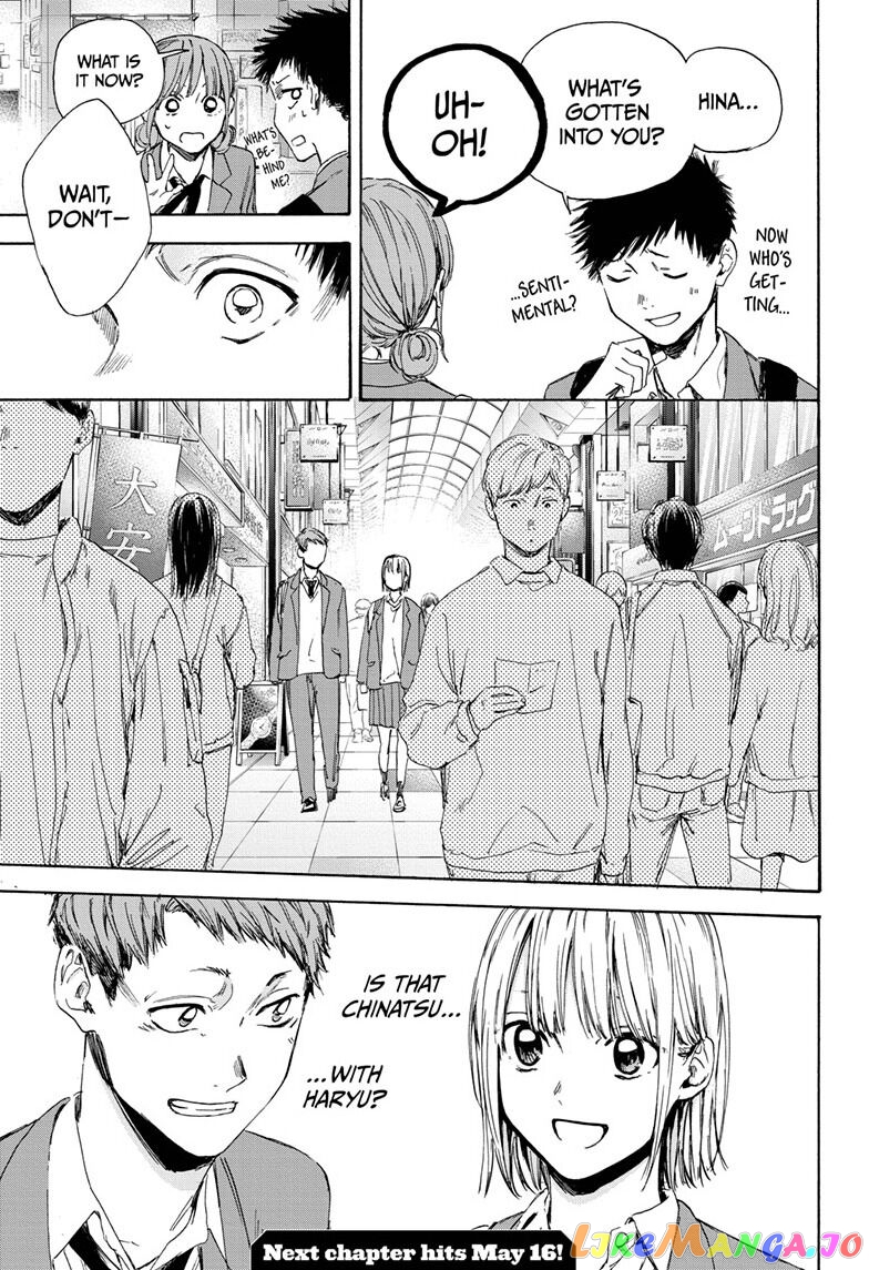 Blue Box, Chapter 4 image 19